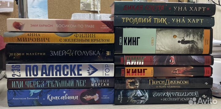 Книги,Стивен Кинг,Рик Риордан,Эми Хармон