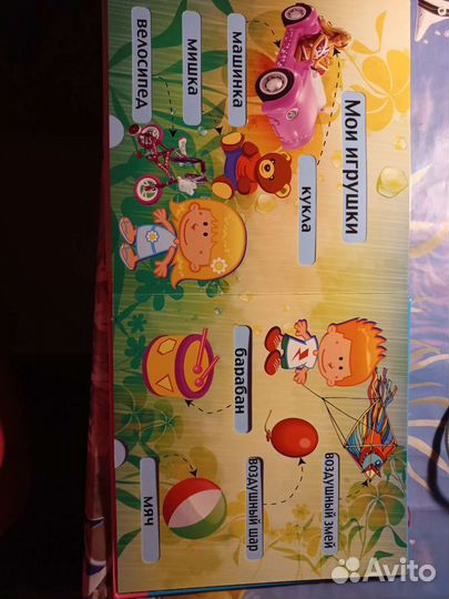 Детский словарик по английскому языку