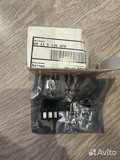 Датчик запотевания