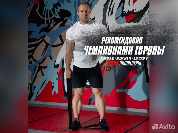 Резинка для подтягиваний