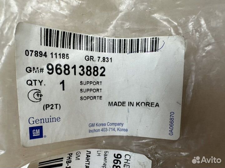 Заглушка букс крюка передняя Chevrolet Aveo T255