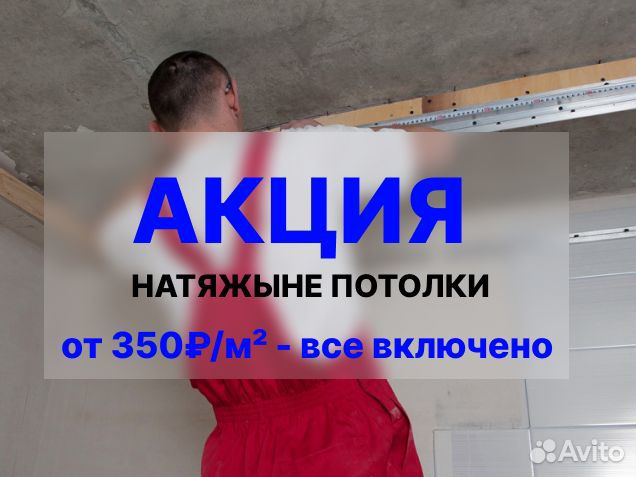 Натяжные потолки от производителя