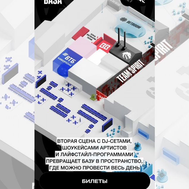 Билет на betboom baza