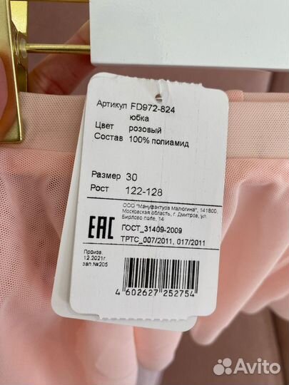 Юбка двухслойная Solo