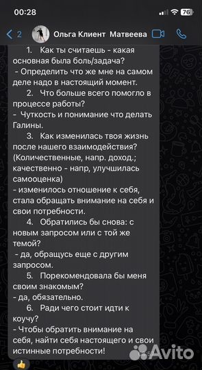 Коуч финансового роста/личной эффективности