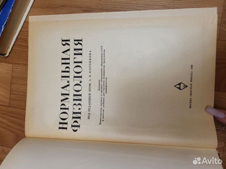 Медицинские книги СССР