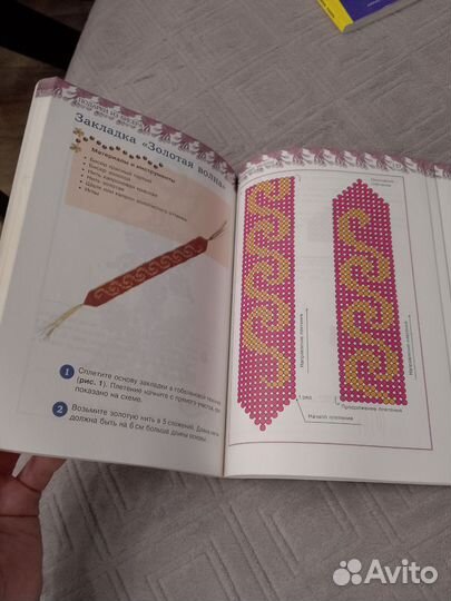 Книги по бисероплетению 