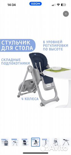 Стульчик для кормления chicco polly magic relax