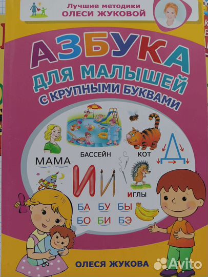 Детские книги обучению чтения