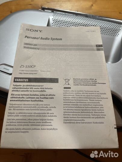 Музыкальный центр sony