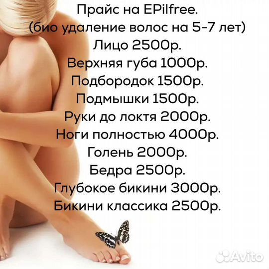 Шугаринг/воск. Гелевая эпиляция. Блеск /тату