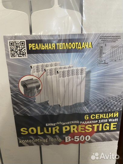 Радиатор отопления биметаллический