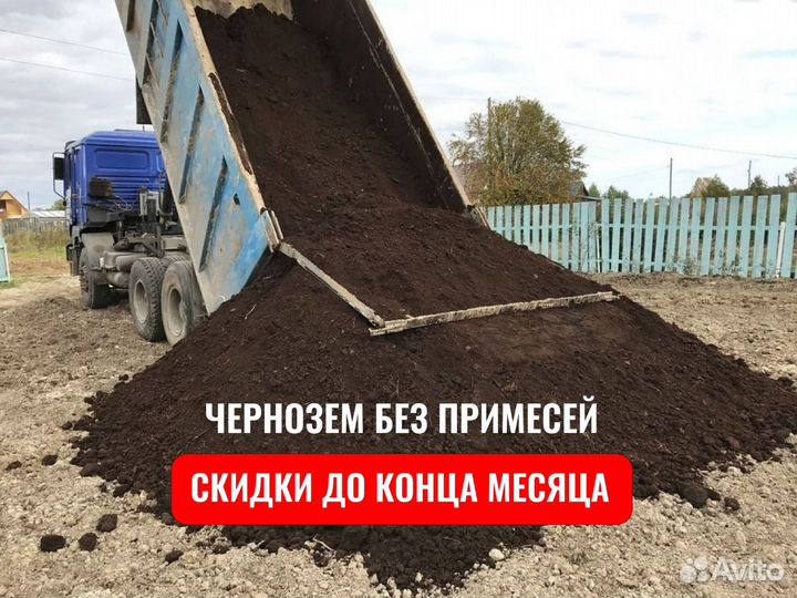 Чернозем - Грунт плодородный