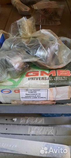 Крестовина на карданный вал HD260/270 (GMB korea)