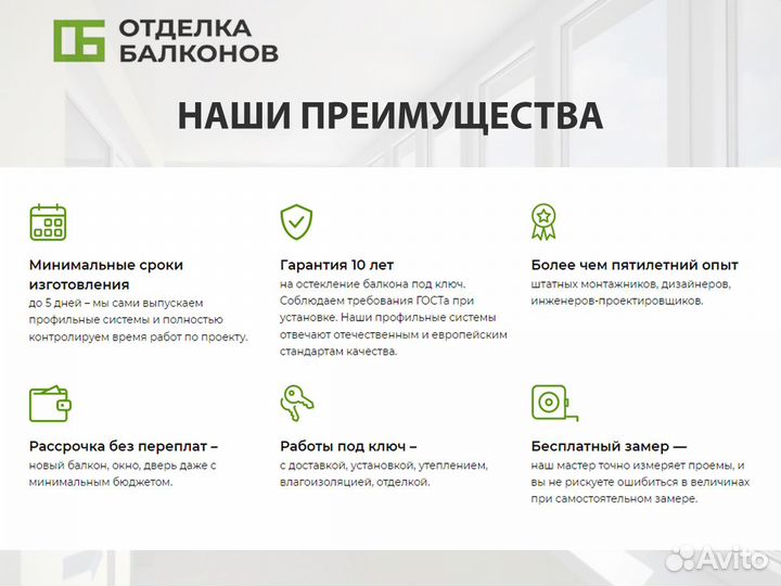 Остекление балконов в пятиэтажке