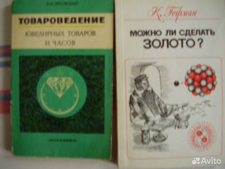 Старые справочники по технике,машинам,электронике