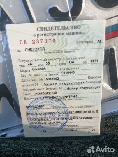 Буран 640