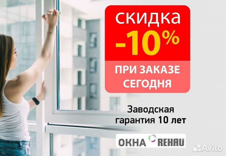 Остекление окон и балконов пвх