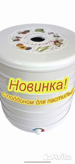 Экктросушилка верерок -2