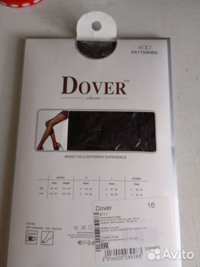 Новые фантазийные колготки