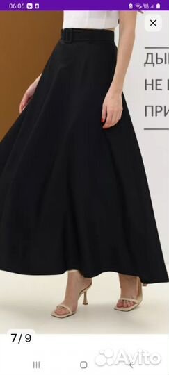 Длинная юбка в пол
