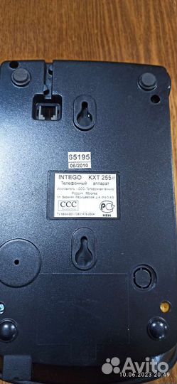 Стационарный телефон