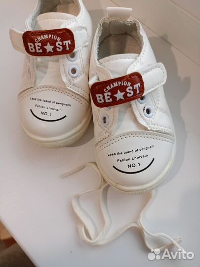 Детская обувь