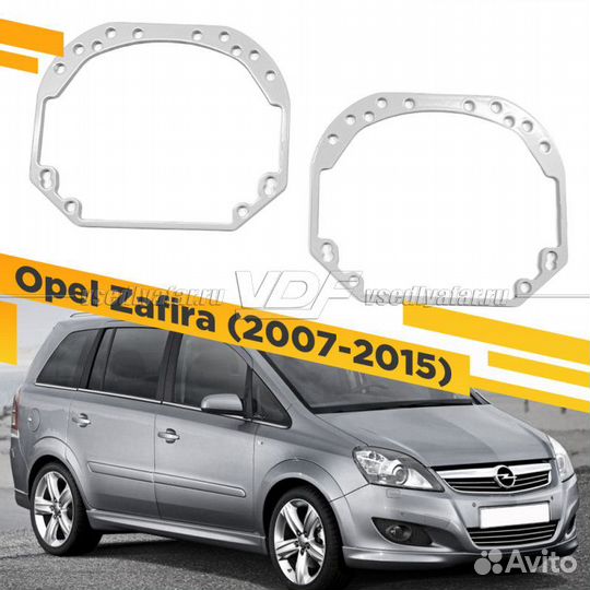 Переходные рамки для замены линз в фарах Opel Zafi