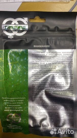 Семена огурцы кураж F1 гавриш 1000