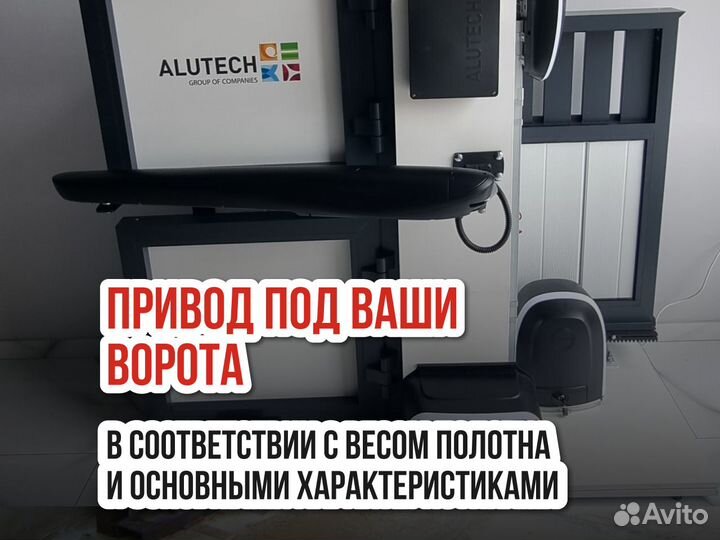 Автоматика для вотрот