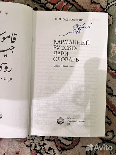 Словари дари пушту фарси