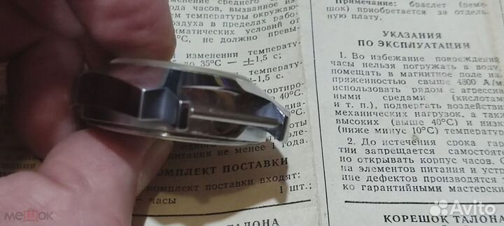 Советские наручные часы Электроника Б6-02, с докум