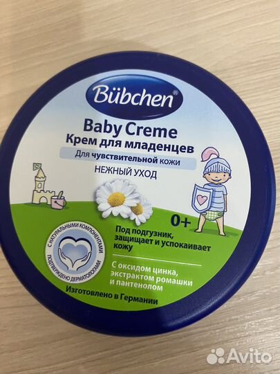 Крем под подгузник новый