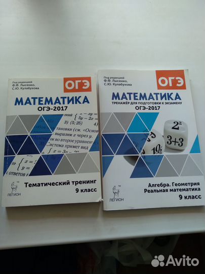 Математика огэ 2017