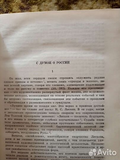 Книги Лесков 12 томов