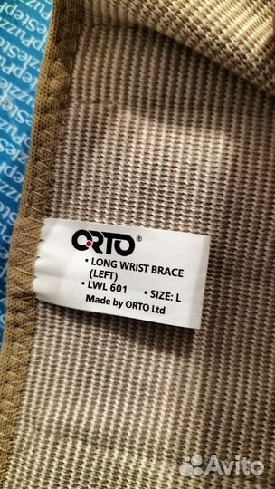 Корсет ортопедический