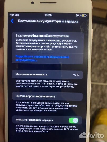 iPhone 8 Plus, 256 ГБ