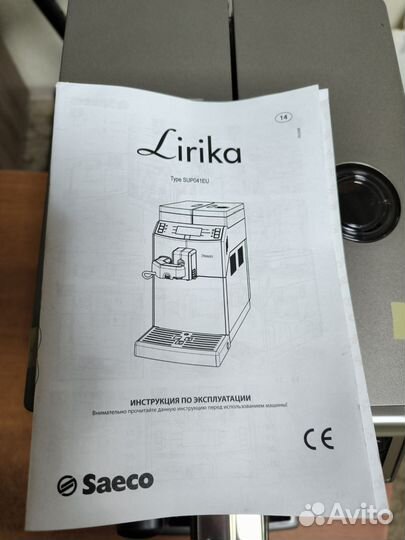 Кофемашина