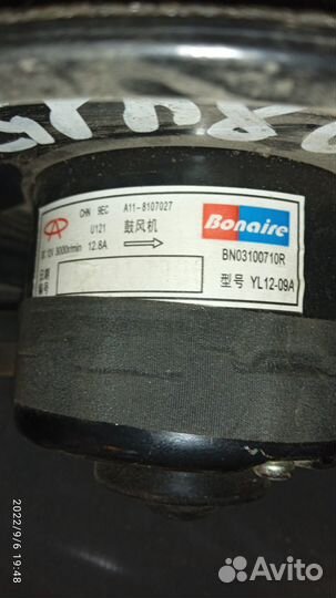 Моторчик печки, Chery Amulet