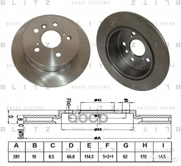 Диск тормозной перед BS0349 Blitz