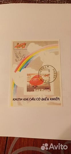 Марка Вьетнам