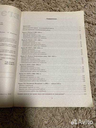 Тренажер егэ по истории