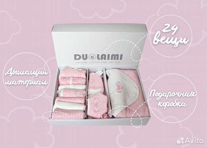 Комплект детских вещей