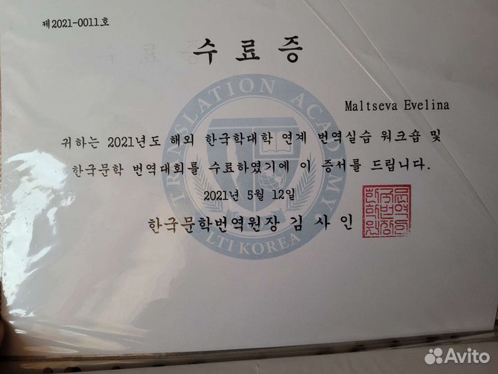 Репетитор по корейскому языку