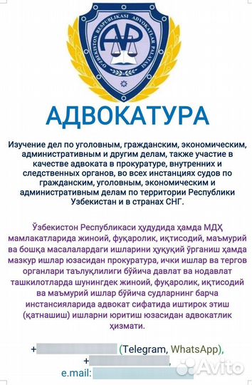 Услуги адвоката