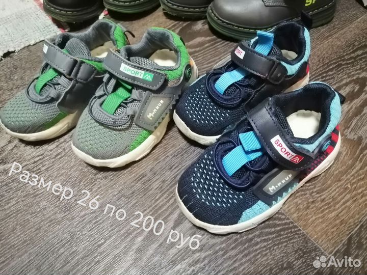 Детская обувь