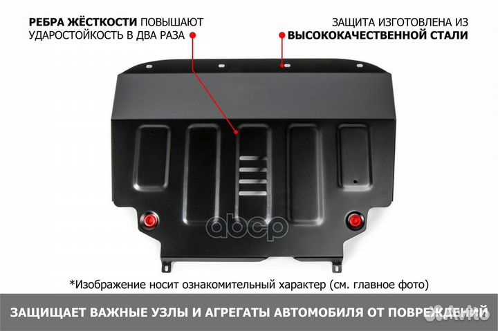 Защита картера и кпп Chery Arrizo 6 Pro V-1.5 2