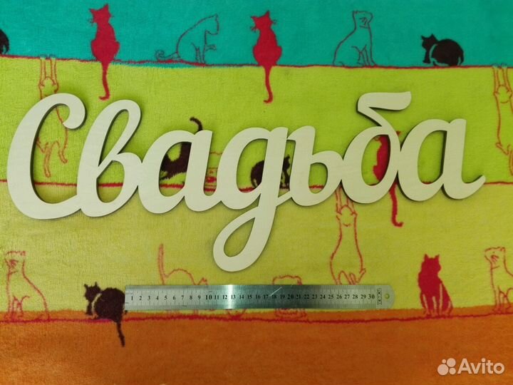 Свадебные гербы