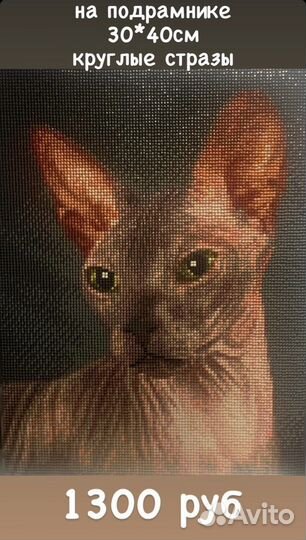 Картина алмазная мозаика Сфинкс