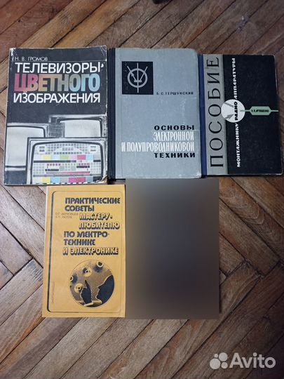 Техническая литература СССР